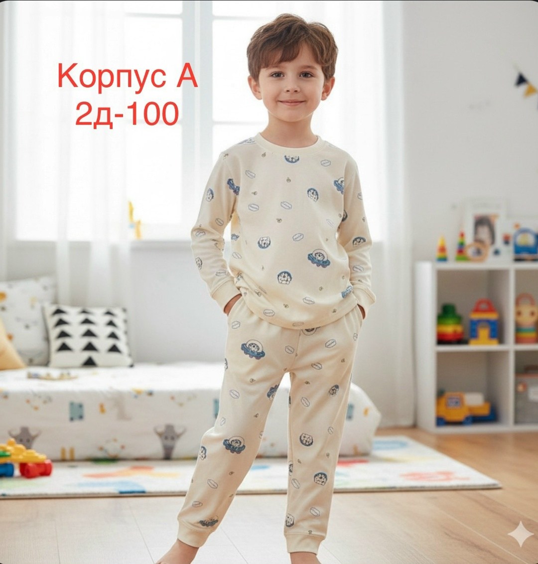 пижамы для мальчика,пижамы детские,пижама детская со штанами для сна и дома guwe’s,пижама детская,детская пижама для мальчика