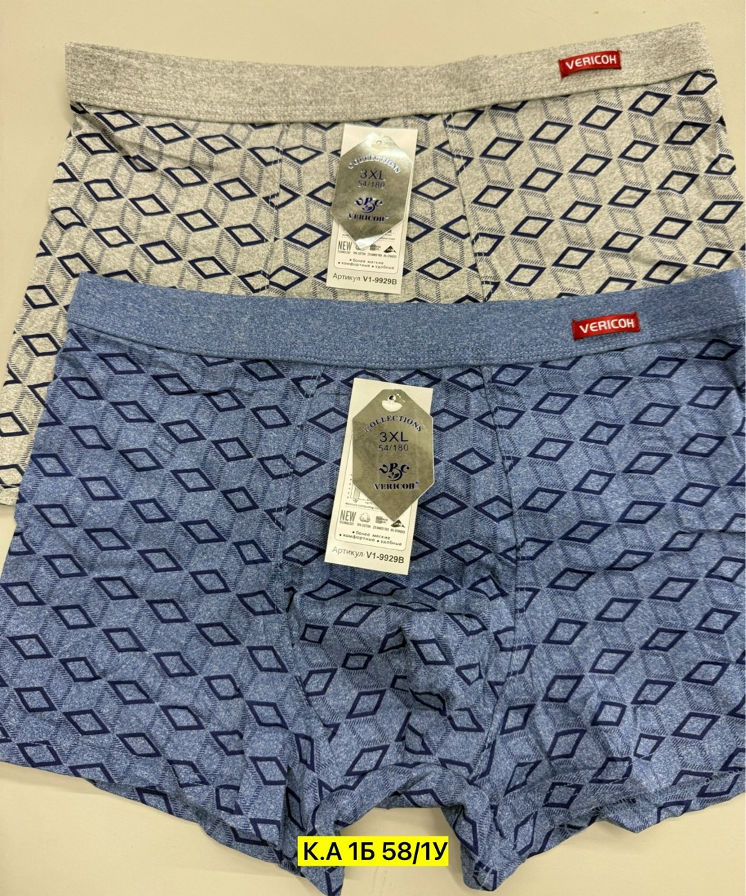 комплект мужских трусов,трусы мужские,мужские трусы боксера,комплект трусов боксеры vericoh,трусы мужские 3 шт