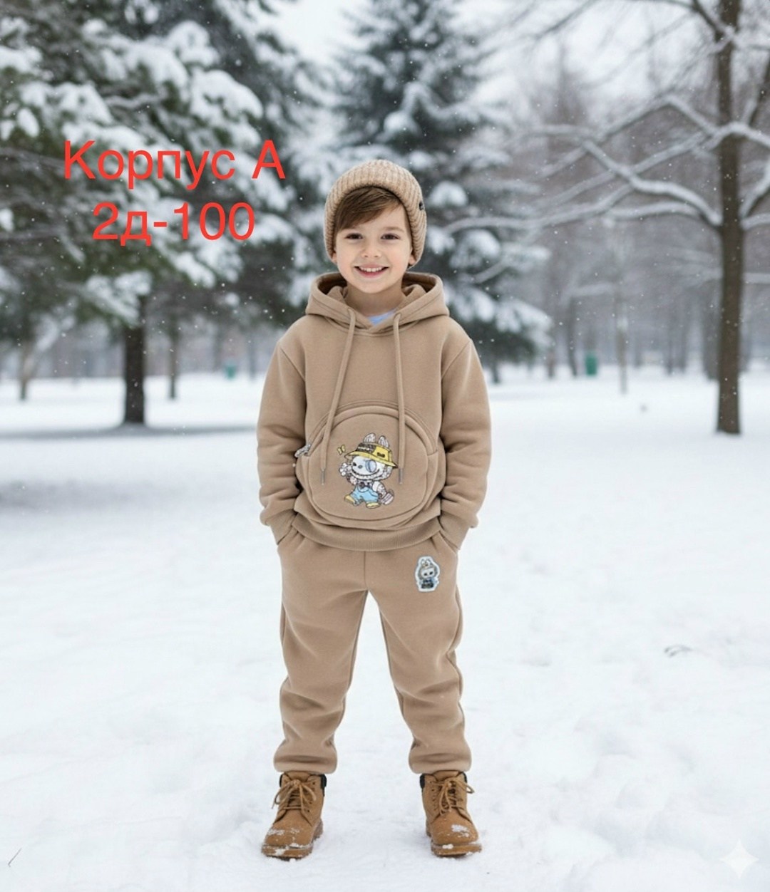 спортивный детский костюм на флисе,костюм детский на флисе,костюм детский теплый,детский спортивный костюм для мальчика,костюм спортивный детский с начесом теплый