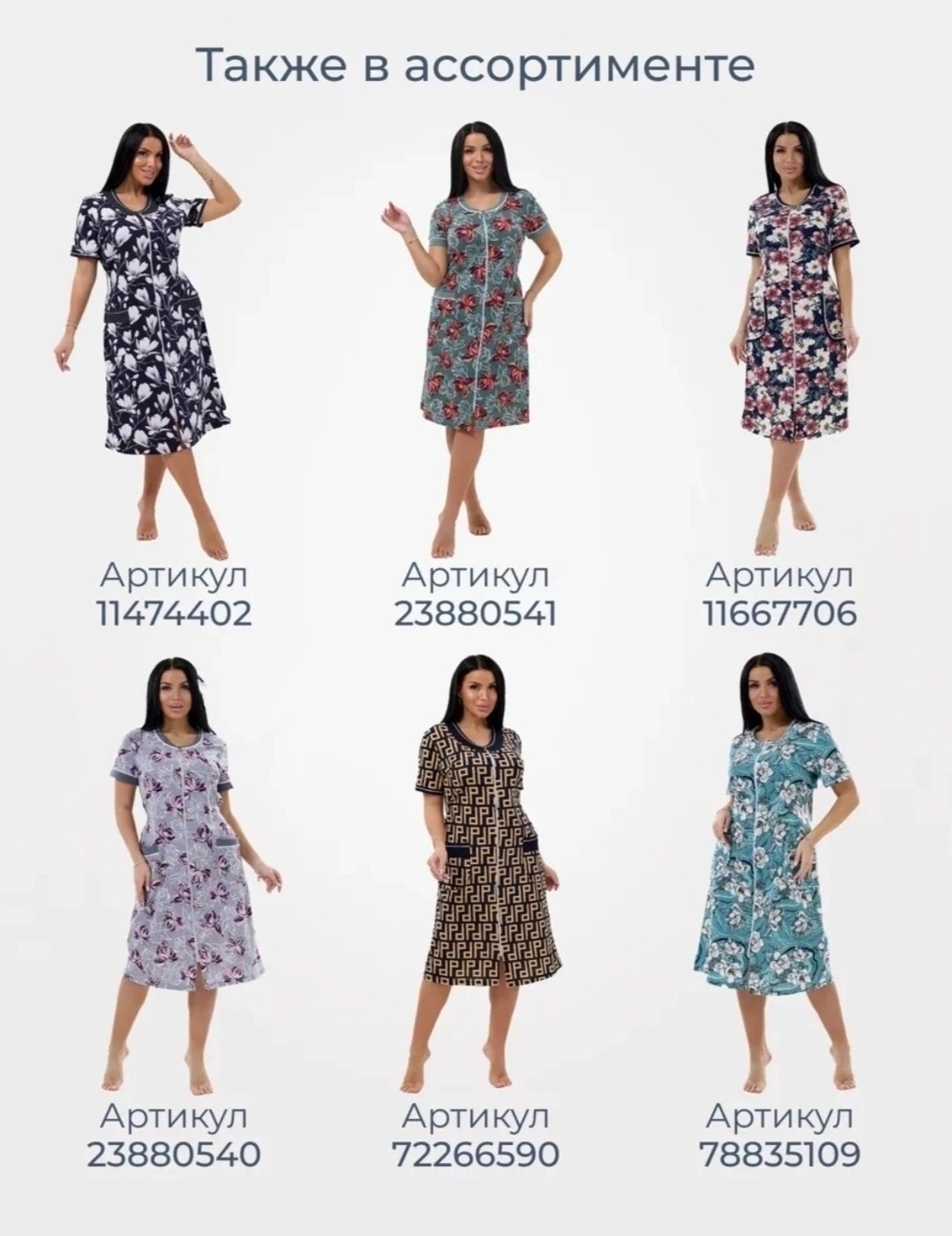 халат женский,халат хб,платье домашнее,халат женский домашний,домашние халаты