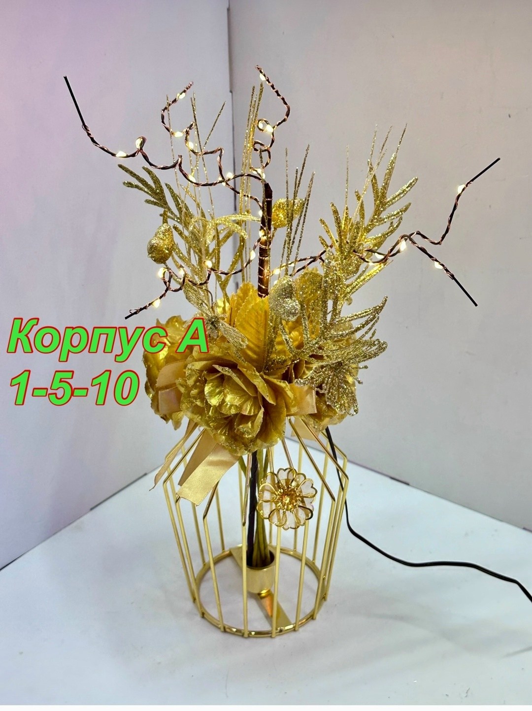 золотой букет,цветочная композиция,декор,праздничный букет,настольное украшение