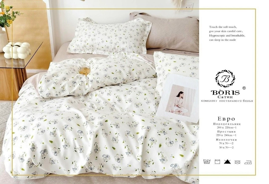 комплект постельного белья boris сатин,комплект постельного белья boris евро сатин,комплект постельного белья boris сатин люкс,комплект постельного белья boris евро,комплект постельного белья boris по