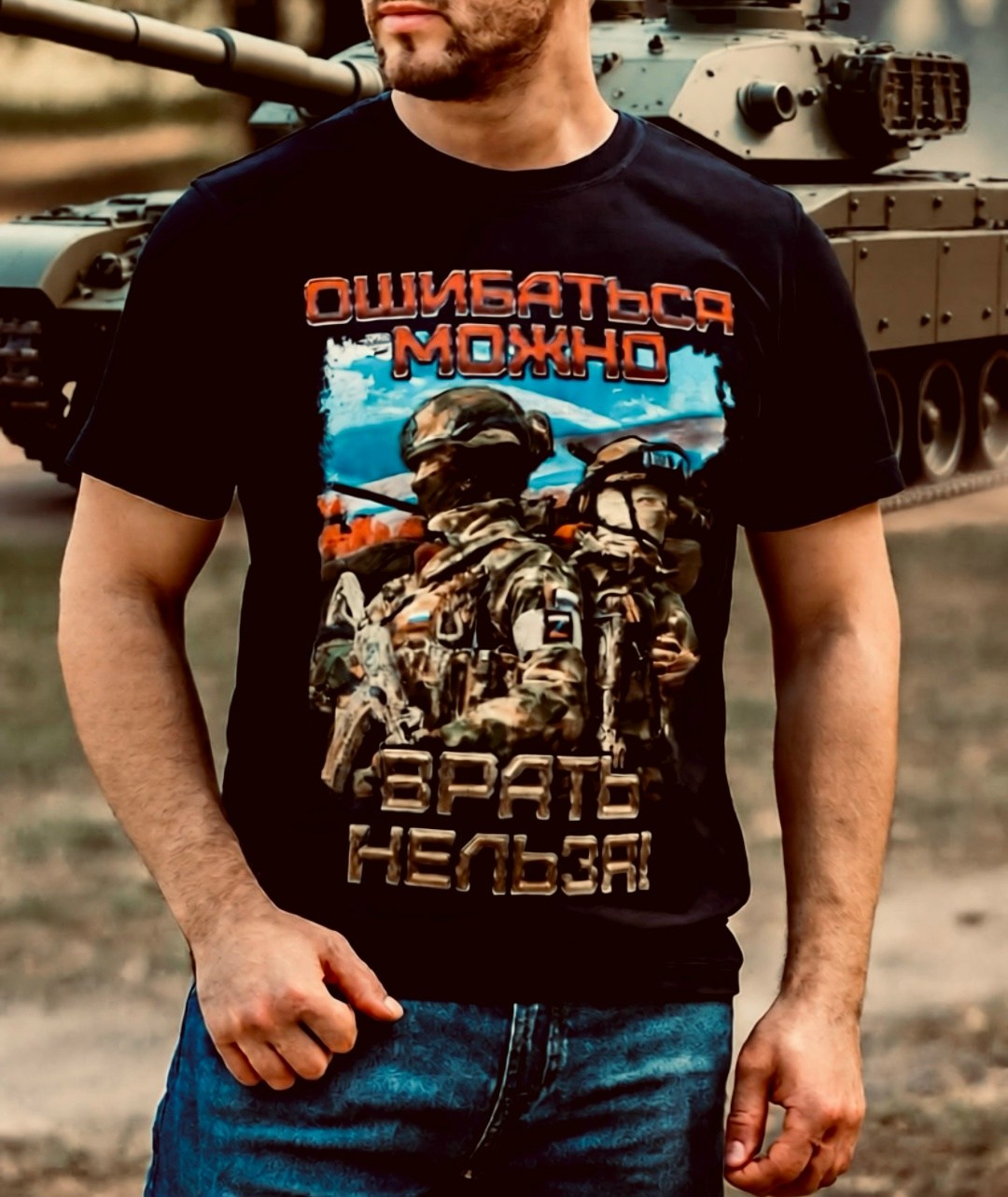 футболка с патриотическим принтом,универсальные футболки,принт футболки,футболки и майки,футболка