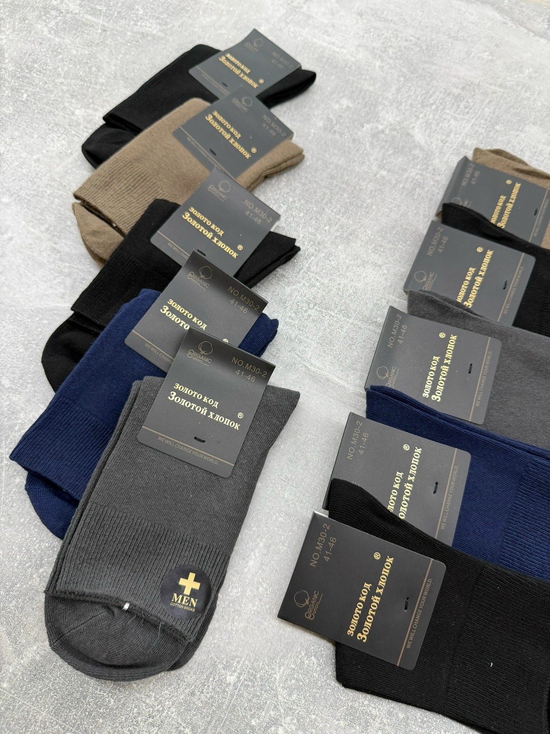 мужские носки,носки мужские р. 41-47 арт. 1288698,носки,носки мужские 10 пар,мужские носки комплект