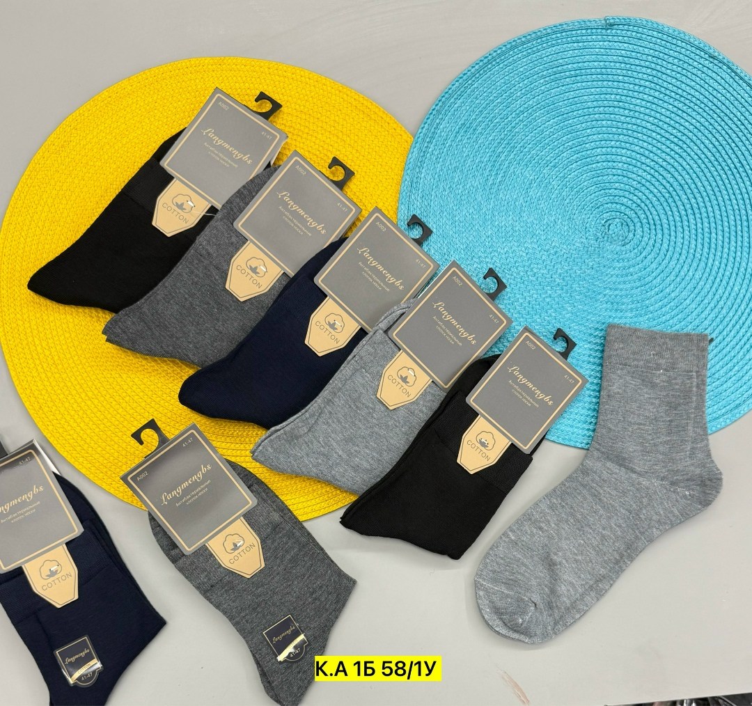 комплект носки мужские,носки мужские набор,мужские носки,носки мужские набор 5 пар,носки туркан производитель