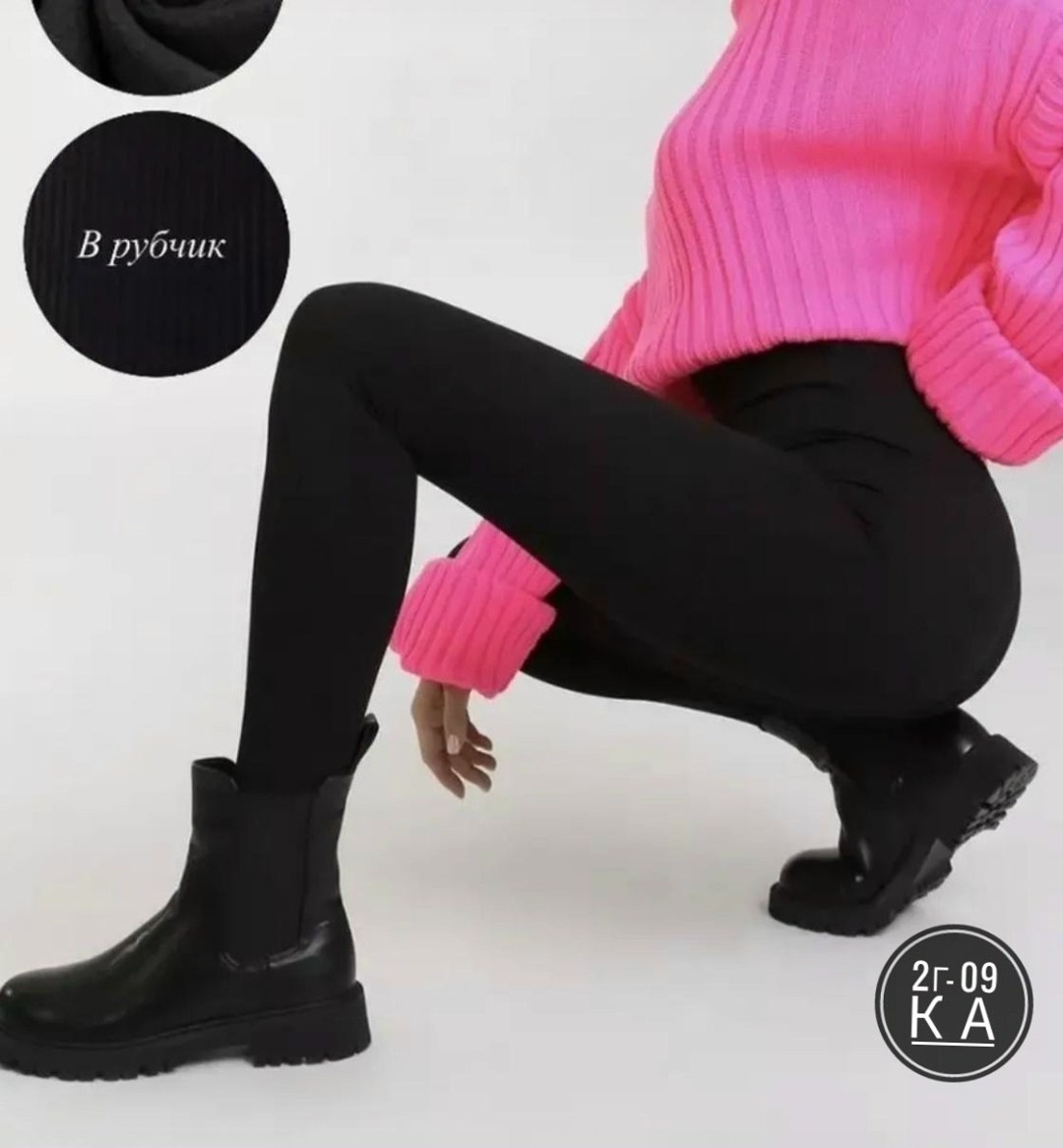 легинсы женские,лосины женские,леггинсы,женские леггинсы,лосины лапша