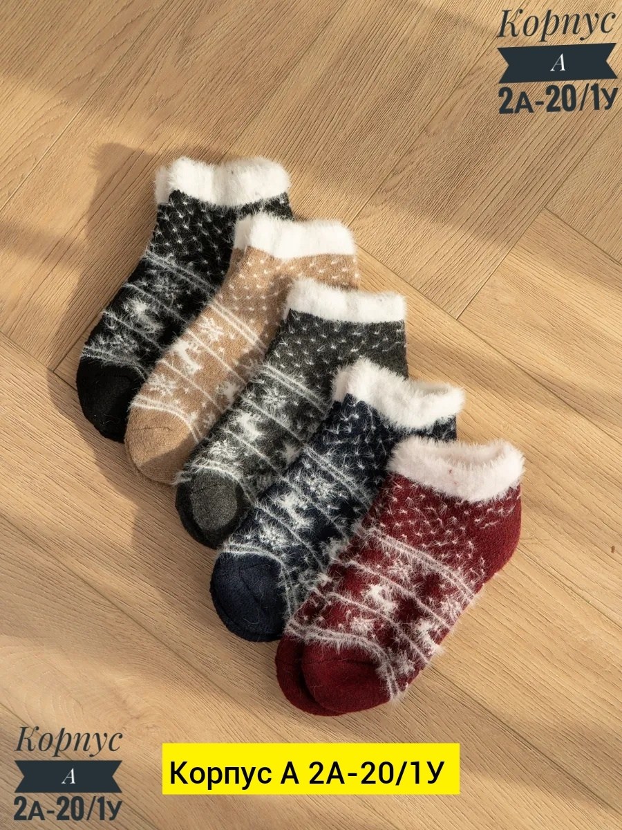 носки теплые женские,носки женские шерстяные теплые,шерстяные носки женские,носки зимние женские,носки женские