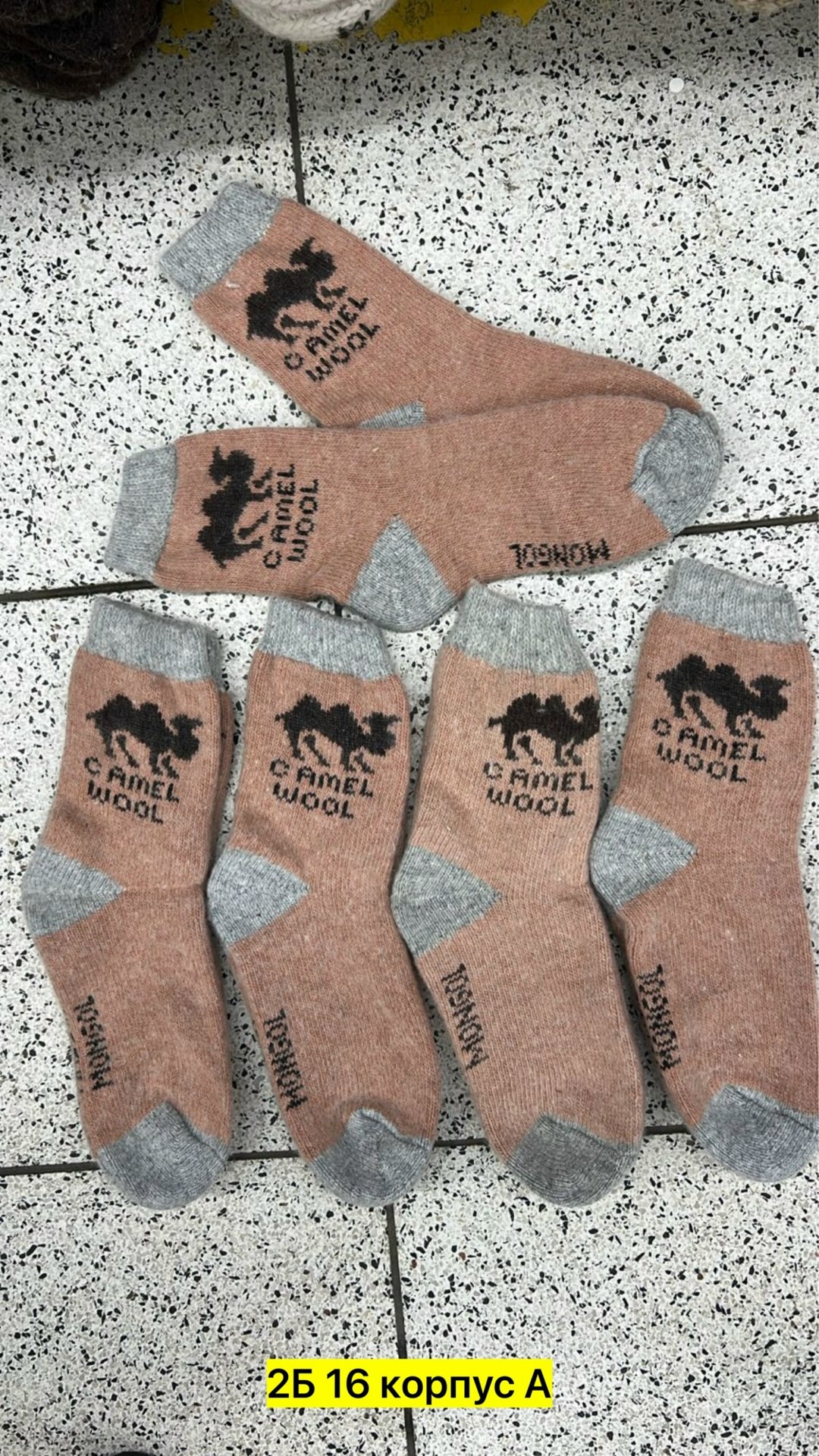носки мужские шерстяные,носки из верблюжьей шерсти,носки мужские верблюжья шерсть,носки верблюжья шерсть монголия,носки из монгольской верблюжьей шерсти