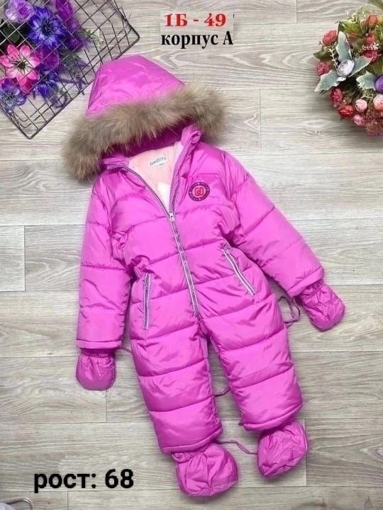 комбинезон зимний,комбинезон демисезонный,комбинезон зима,комбинезон хуппа кейра зимний,хуппа комбинезон зимний