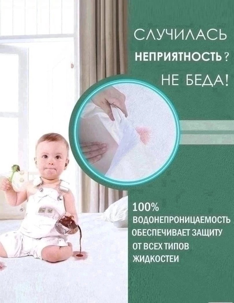 наматрасники непромокаемые,наматрасник водонепроницаемый,чехлы для матрасов,водонепроницаемый защитный чехол для матраса,наматрасник