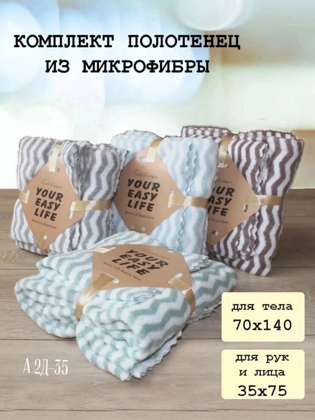 комплект из двух полотенец,набор полотенец,полотенца спортивные,полотенца спортивные из микрофибры,полотенце адидас махровое