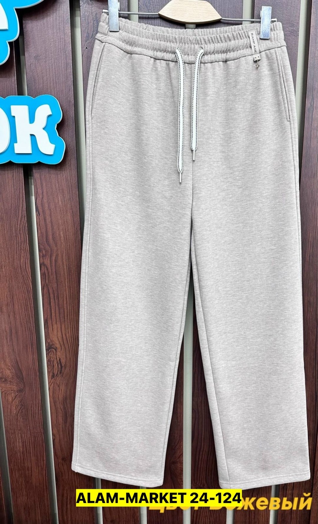 спортивные брюки,штаны с начесом,брюки штаны,брюки трикотажные,брюки школьные