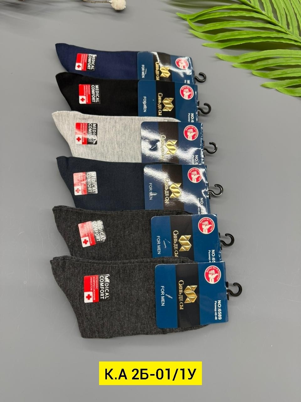 носки мужские,носки мужские 10 пар,носки мужские классические,комплект носки мужские,носки мужские спортивные