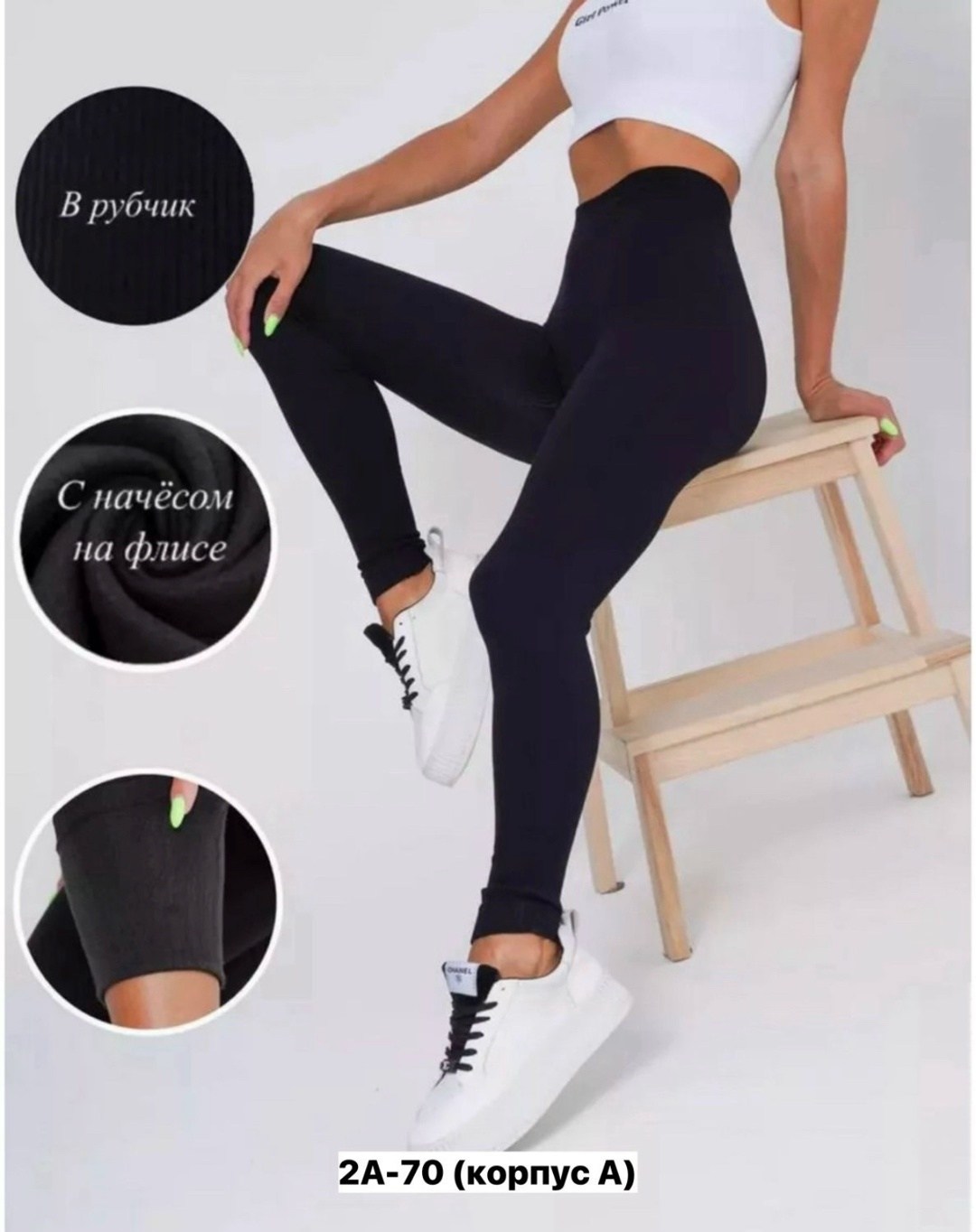 легинсы женские,леггинсы женские,леггинсы женские утепленные в рубчик danvy,леггинсы женские с начесом,лосины женские