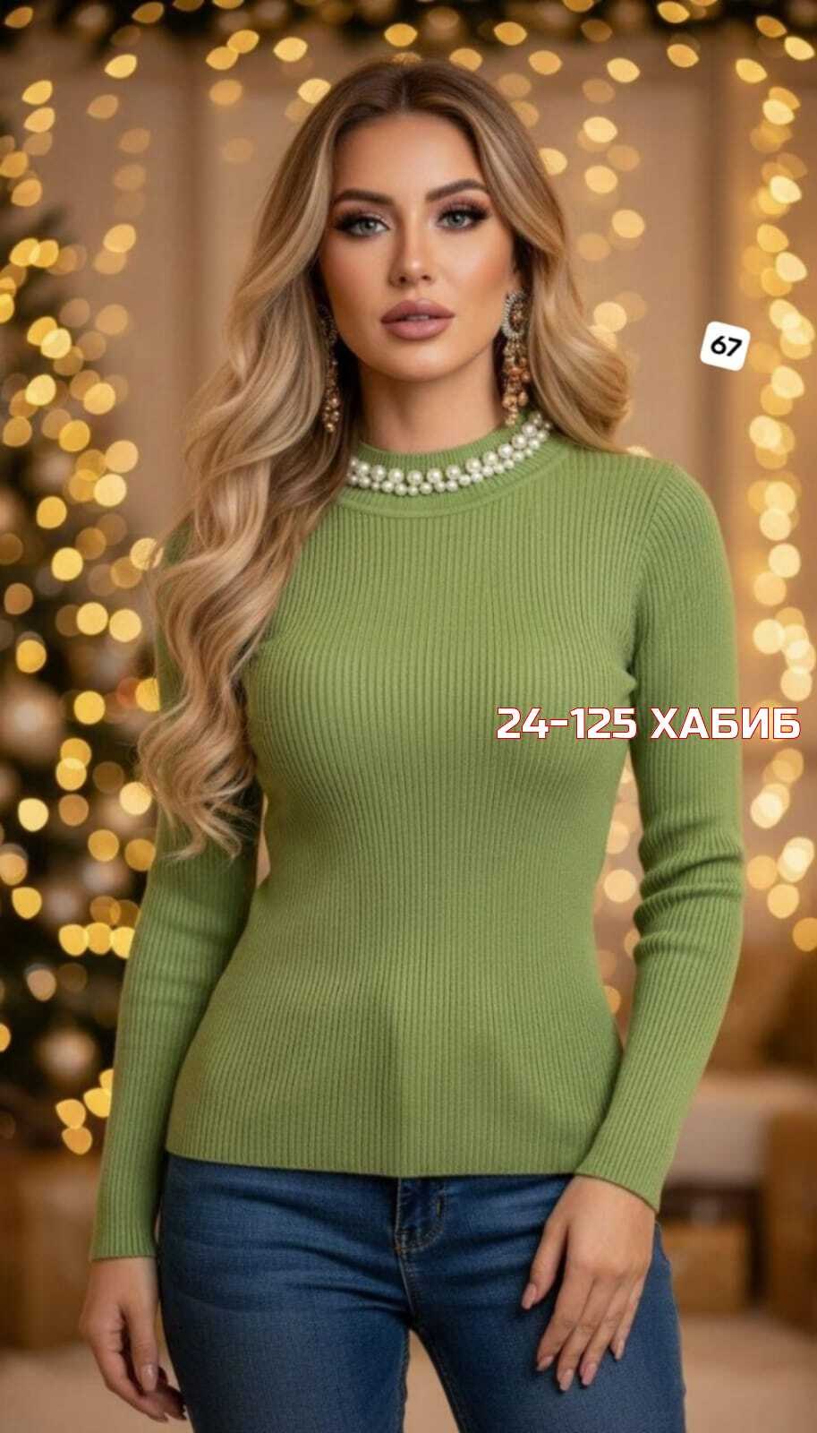 женская кофта,женская кофточка,водолазка зеленая,женская водолазка,свитер женский кофта