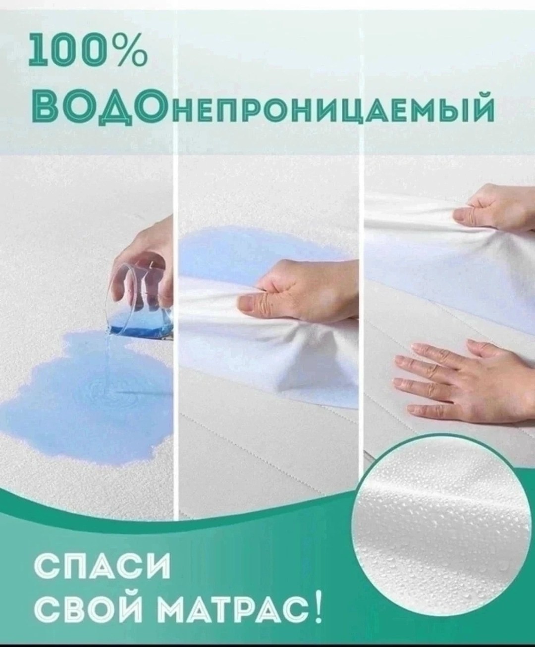 наматрасники непромокаемые,наматрасник водонепроницаемый,чехлы для матрасов,водонепроницаемый защитный чехол для матраса,наматрасник