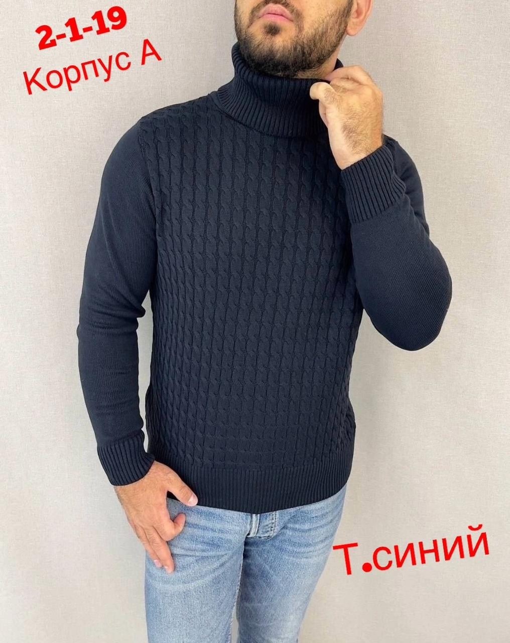 мужской свитер,свитер с воротником,мужские вязаные свитера,свитер,модные свитера