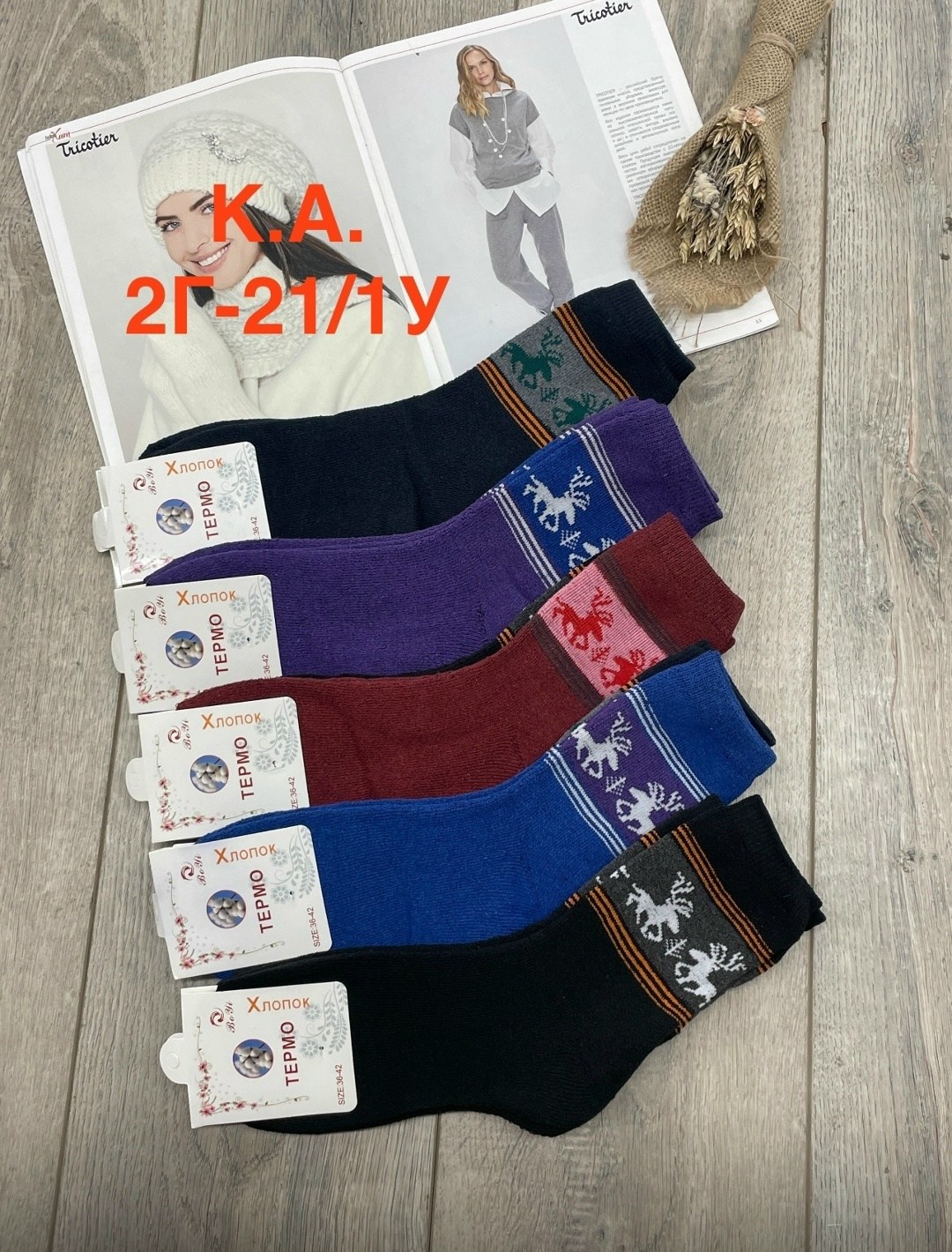 носки женские 12 пар,женские носки,носки женские 10 пар,носки махровые женские,носки женские 6 пар