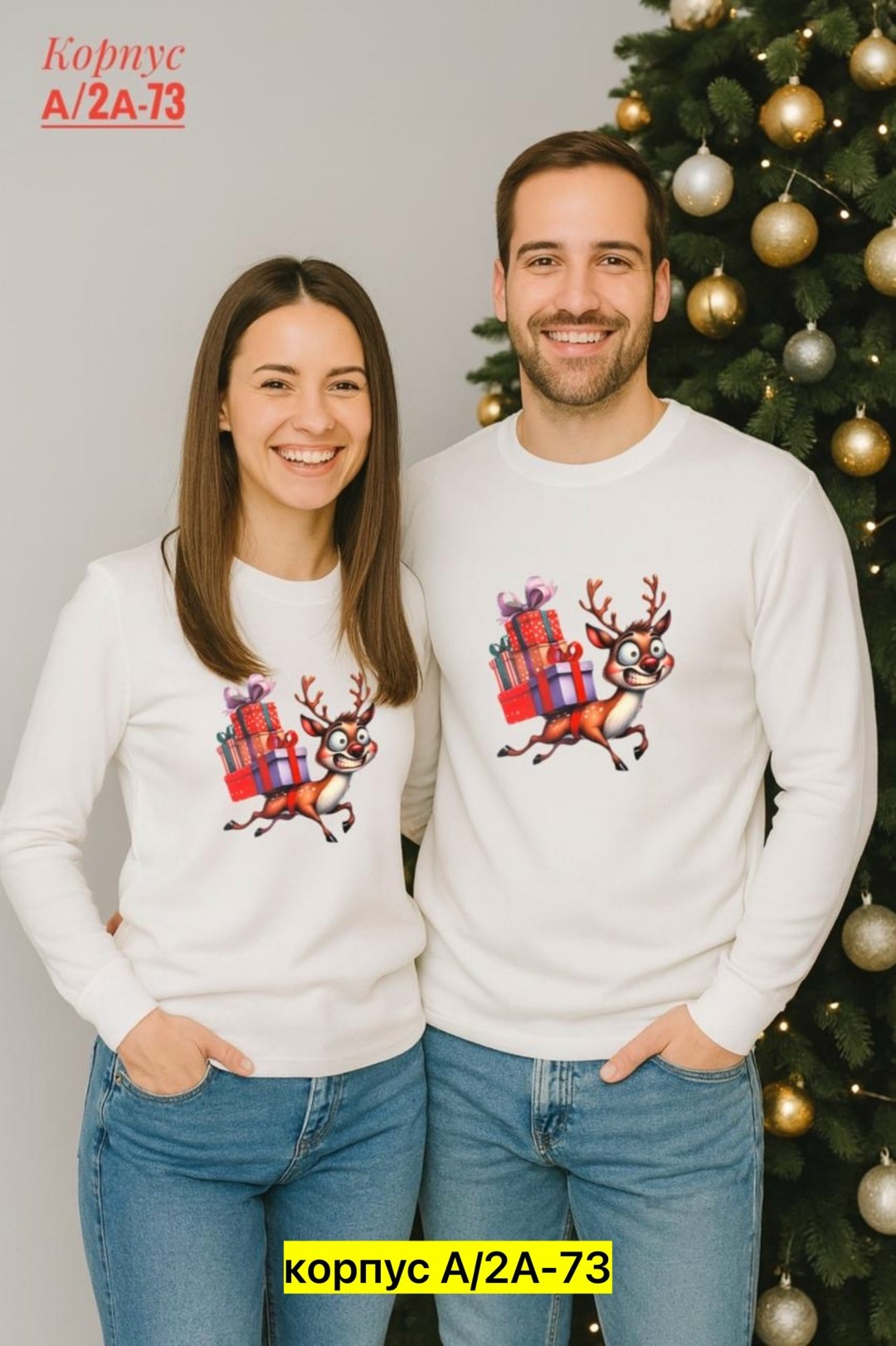 новогодний свитшот,мужские свитшоты,свитшот женская,теплый свитшот