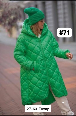 Верхняя одежда