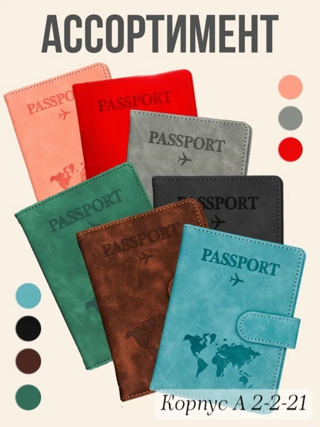 обложка для паспорт,паспорт кожи,обложка на паспорт с отделениями для карт,чехол для паспорта,портмоне для паспорта