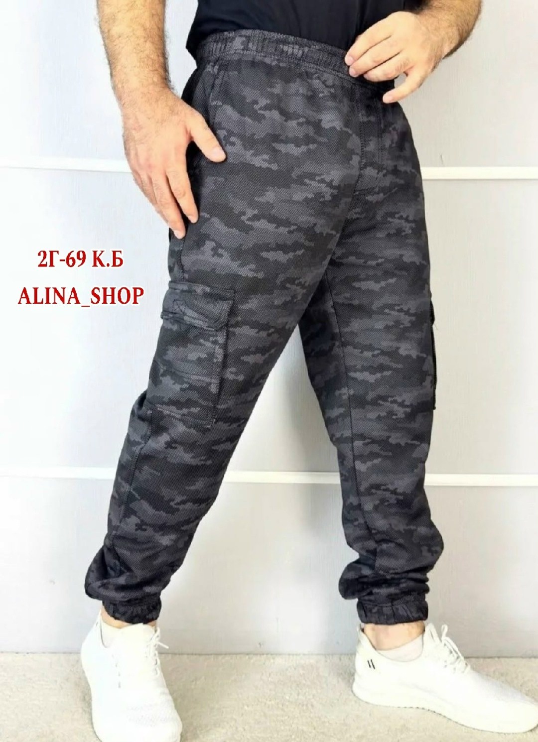 брюки джоггеры,штаны камуфляжные,брюки джоггеры карго,штаны мужские,камуфляжные брюки