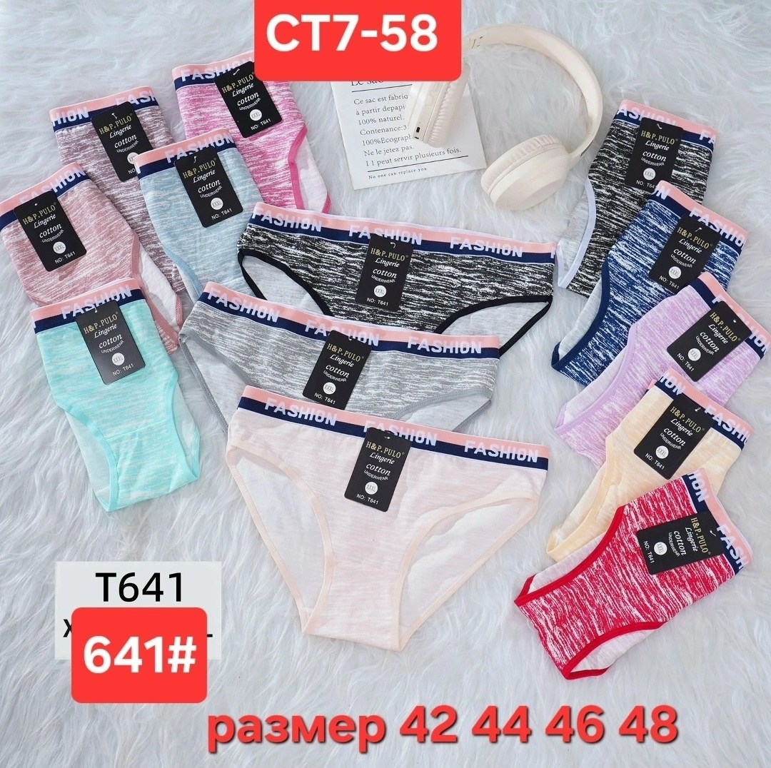комплект трусов женские,комплект трусов,женская нижнее белье,трусы женские хлопок,трусы женские 5 шт