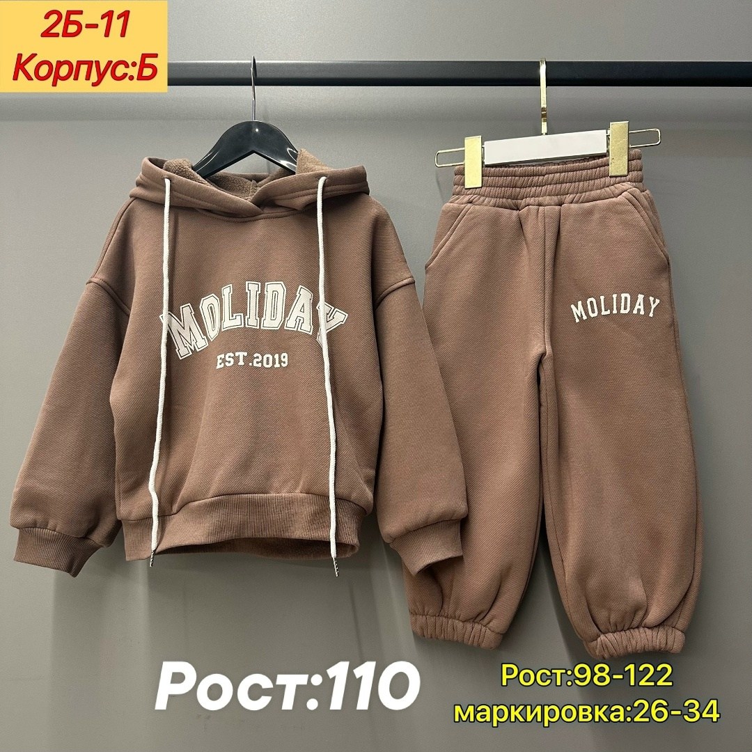 детский костюм с начесом,трикотажный детский костюм,стильный детский костюм,детский костюм,костюм для девочек на флисе