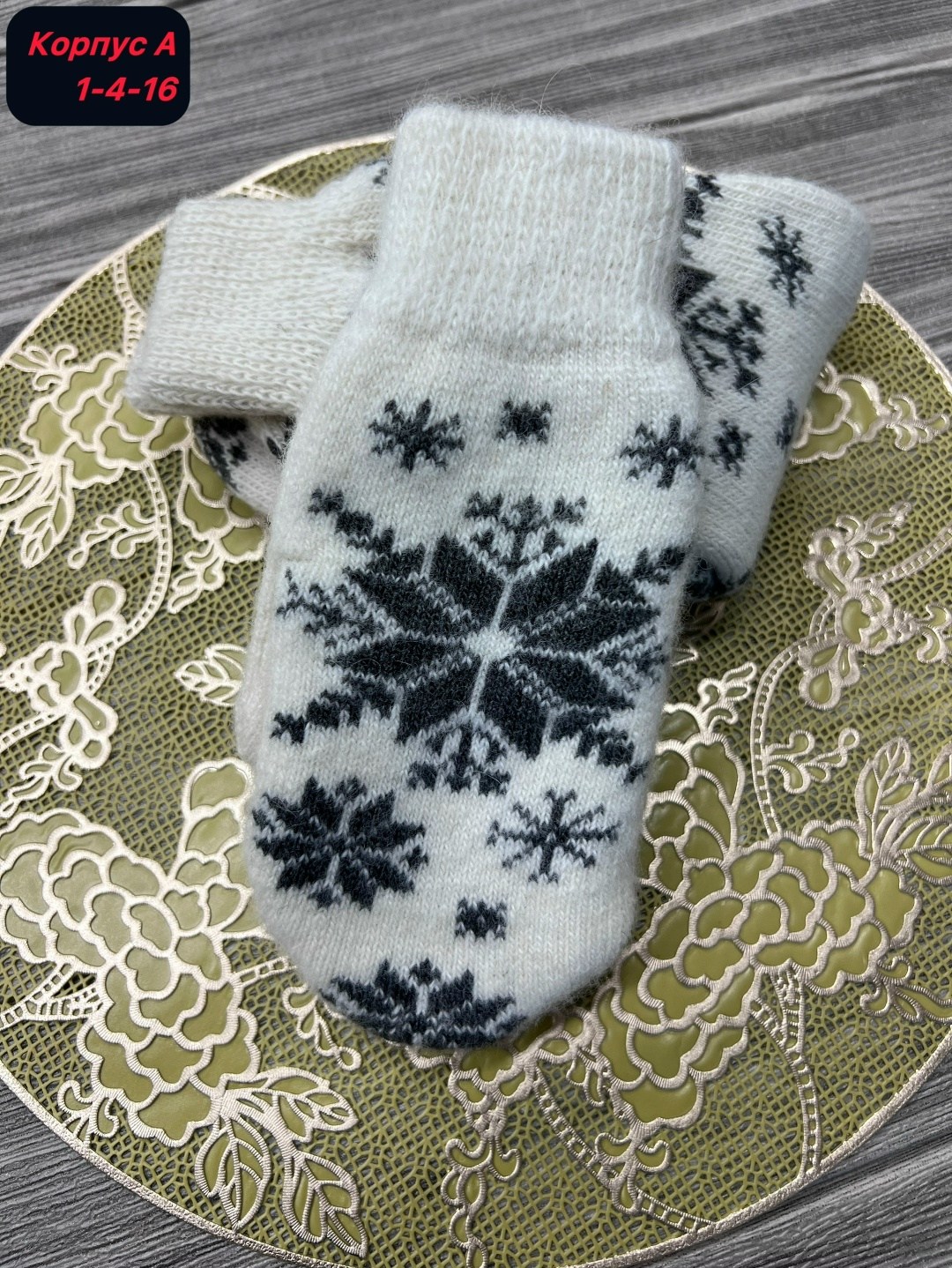 комплект шерстяные носки плюс пуховые варежки,комплект варежки и носки,женские шерстяные варежки,варежки женские,варежки шерстяные с снежинками daler shop