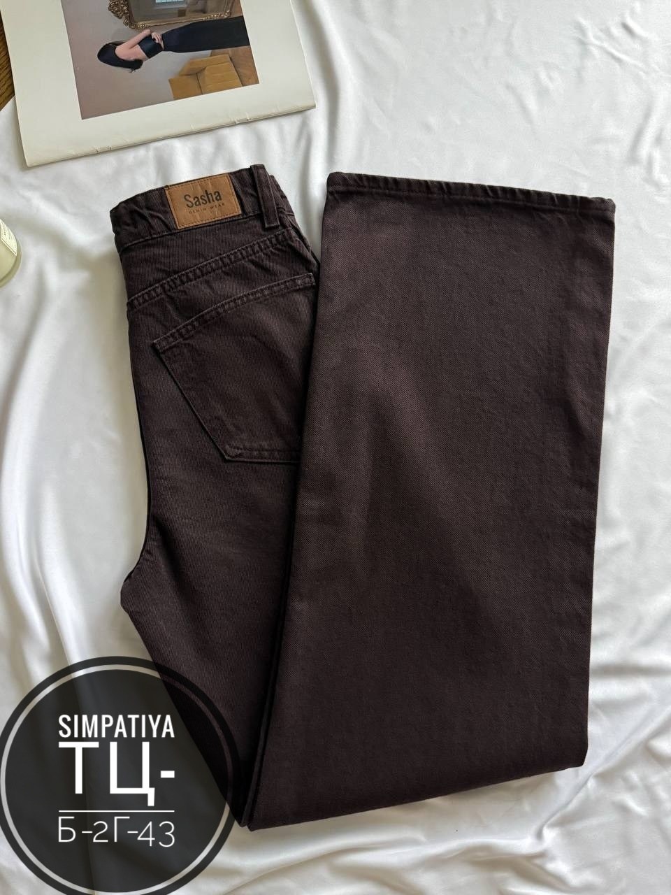 джинсы брюки,джинсы женские,широкие джинсы,коричневые джинсы,коричневые джинсы трубы женские