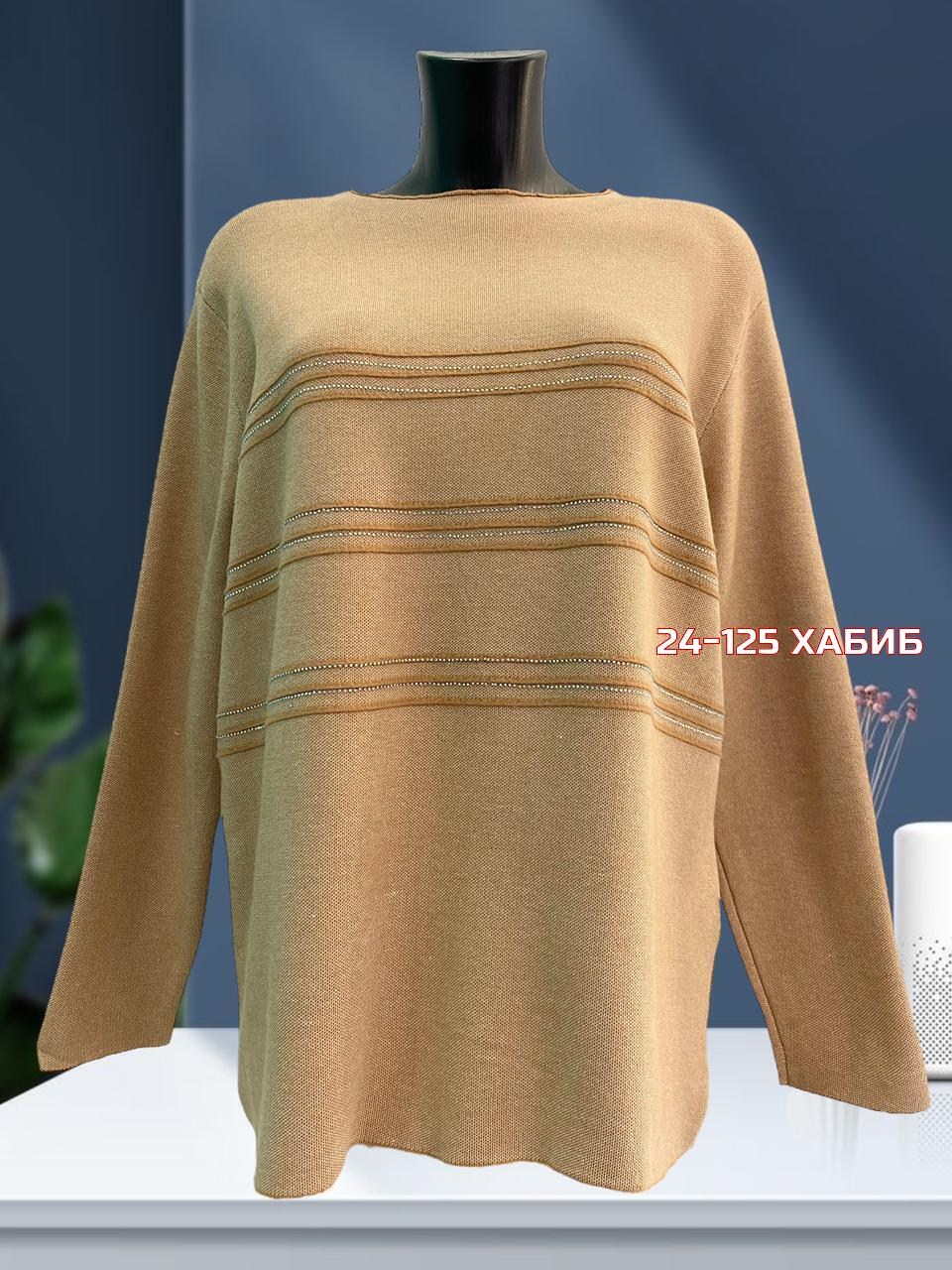 кофта женская,женская кофточка,свитера женские,джемпер,кофта свитер