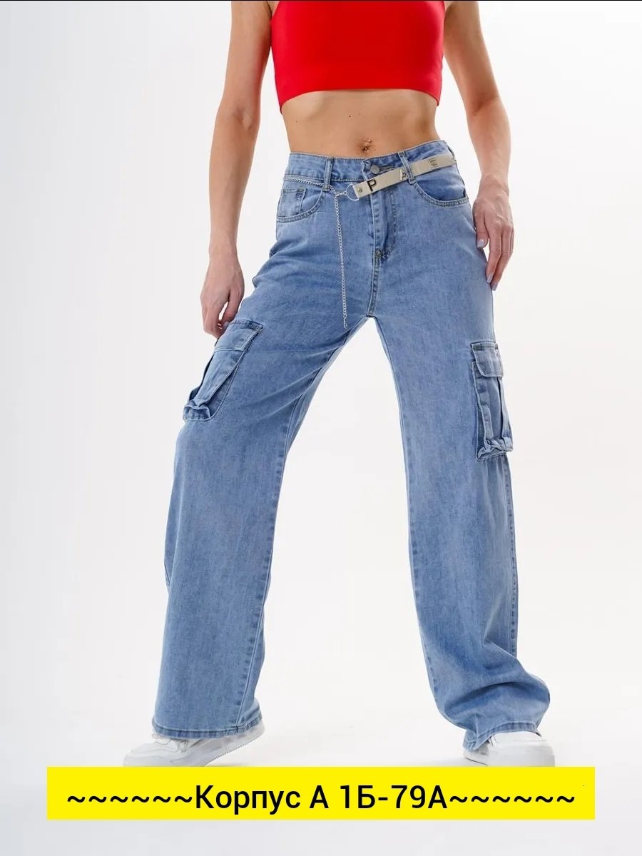 джинсы широкие с высокой посадкой карго polli,джинсы карго с высокой посадкой lakomes,джинсы широкие карго с высокой посадкой,джинсы широкие карго с высокой посадкой laf,джинсы карго женские широкие