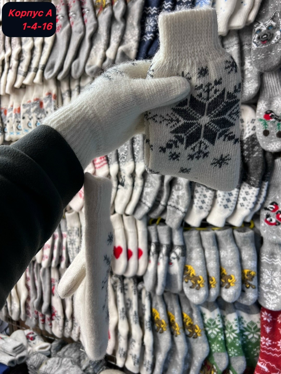 комплект шерстяные носки плюс пуховые варежки,комплект варежки и носки,женские шерстяные варежки,варежки женские,варежки шерстяные с снежинками daler shop