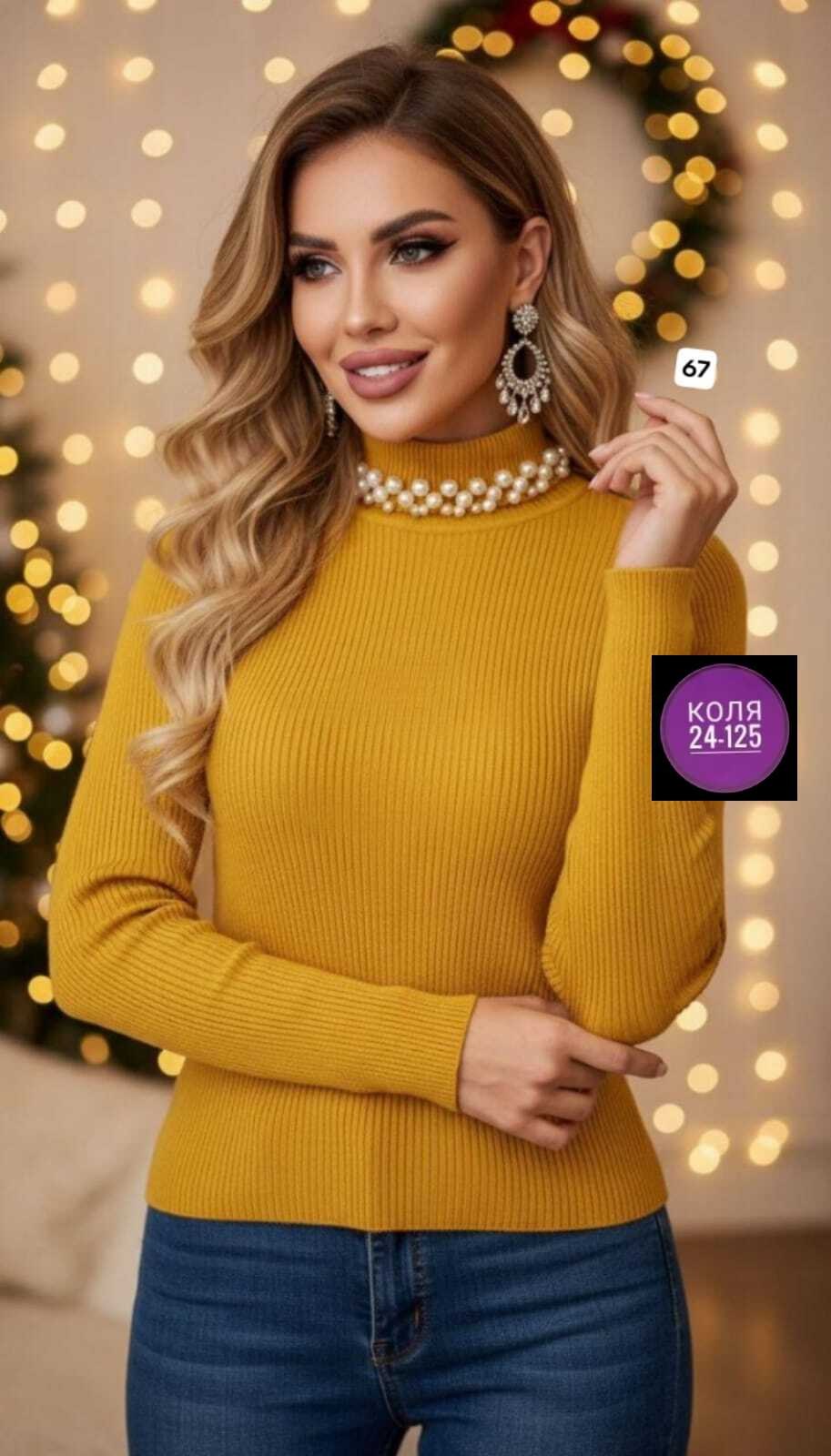 водолазка,водолазка женская,кофта женская,женская водолазка лапша,водолазка голубая