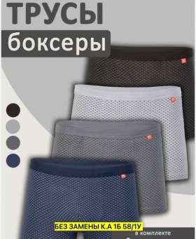 Нижнее белье