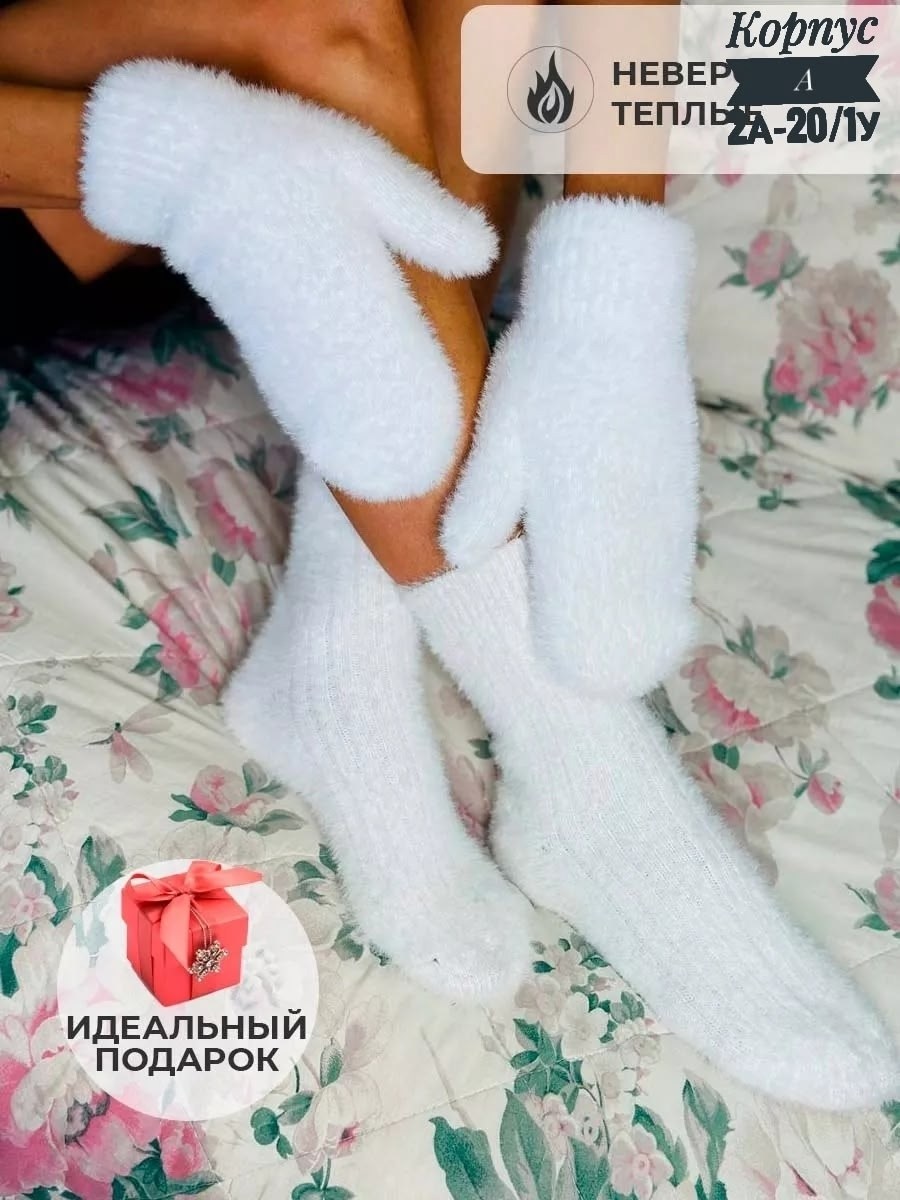 тёплые носки,носки перчатки,носки теплые женские,варежки женские,белые носки женские