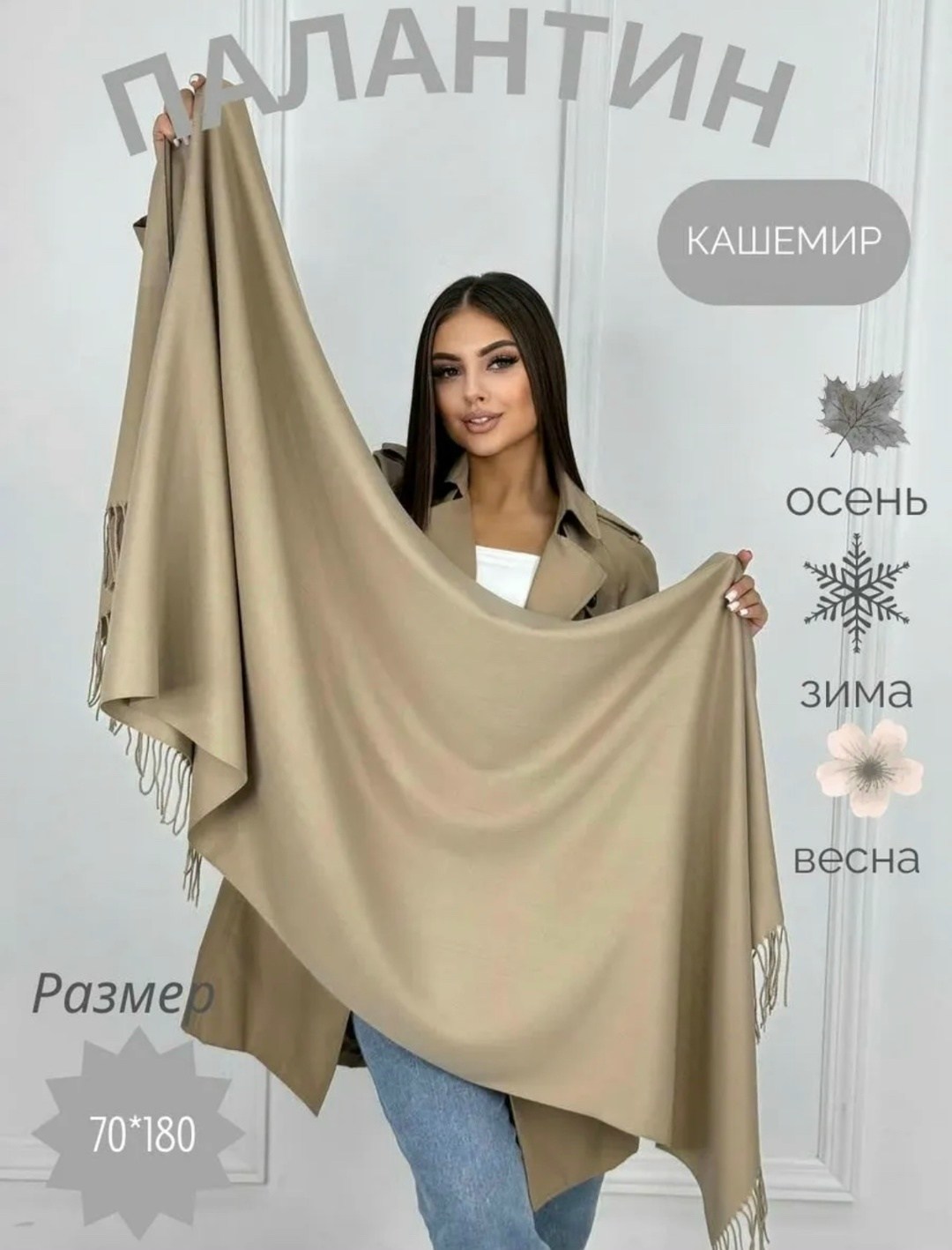 женский теплый шарф,кашемировый шарф,шарф женские,шарф теплый,шарф