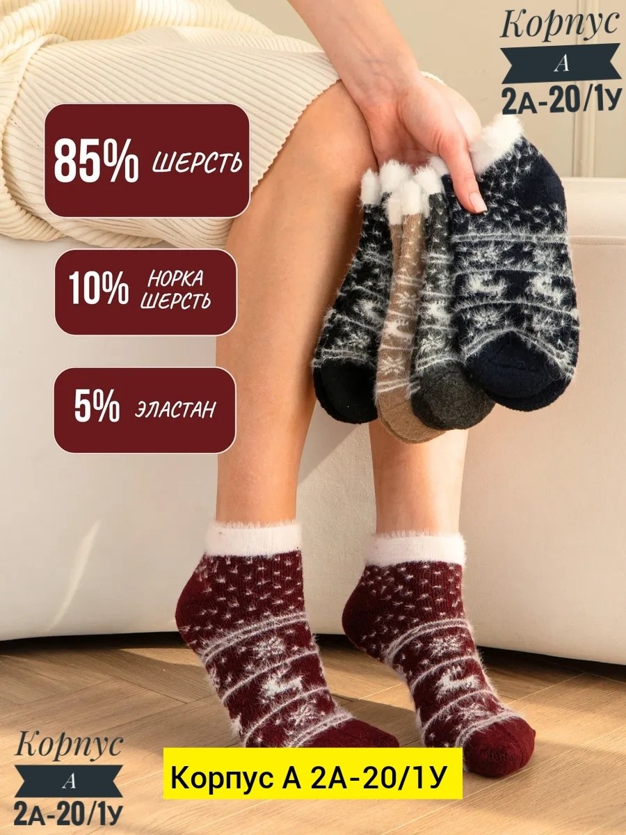 носки теплые женские,носки женские шерстяные теплые,шерстяные носки женские,носки зимние женские,носки женские