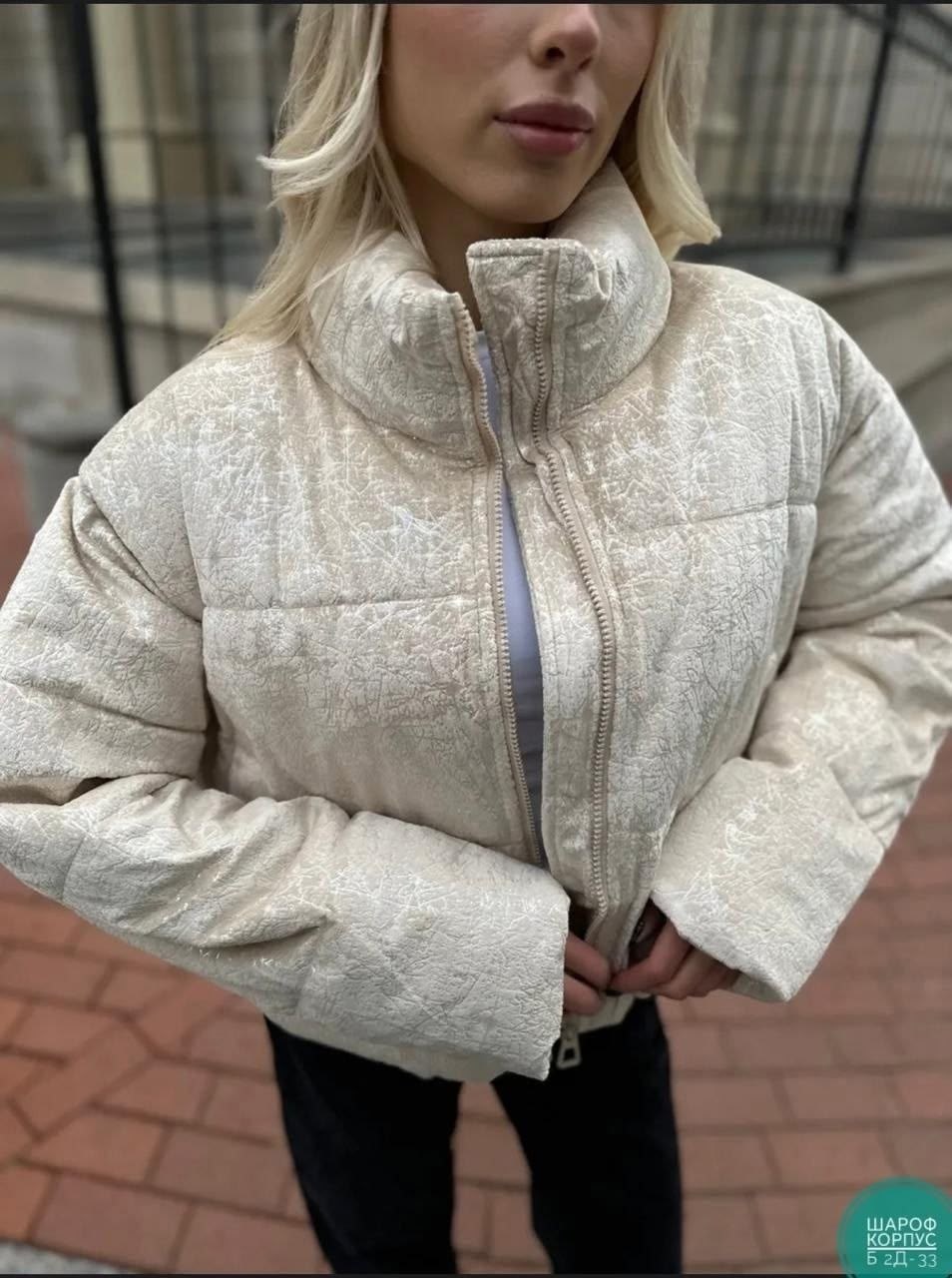 куртка демисезонная,зимние куртки,женская куртка,стильные пуховики,куртка короткая