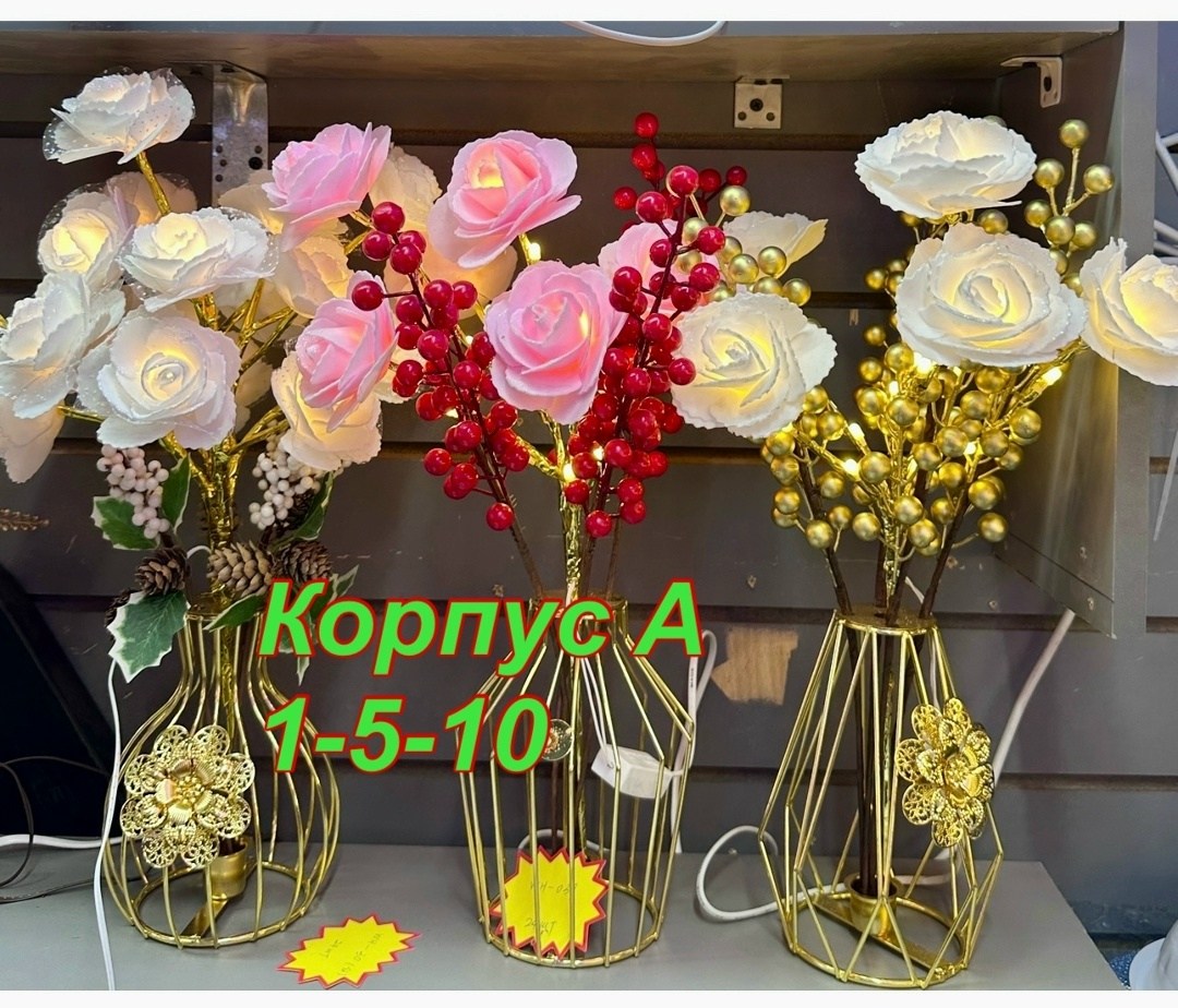 золотой букет,цветочная композиция,декор,праздничный букет,настольное украшение