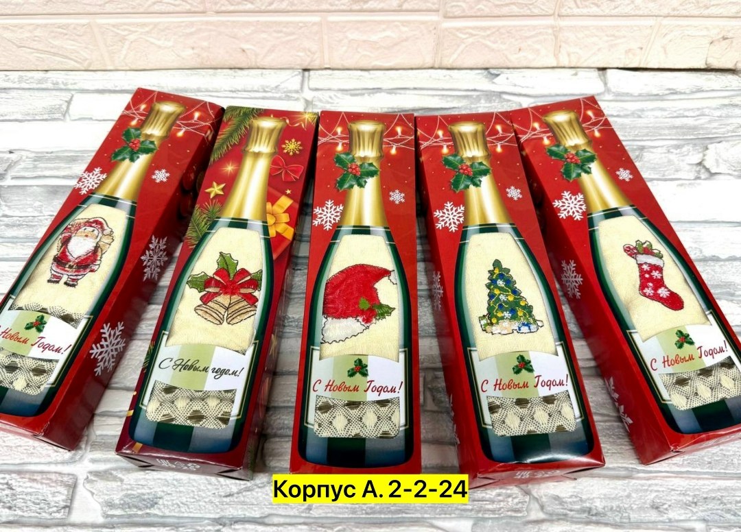 упаковка подарочная,подарочный набор кухонных полотенец на новый год glamour boutique,кухонные полотенца набор 10штук новогодний,подарок,подарочные наборы