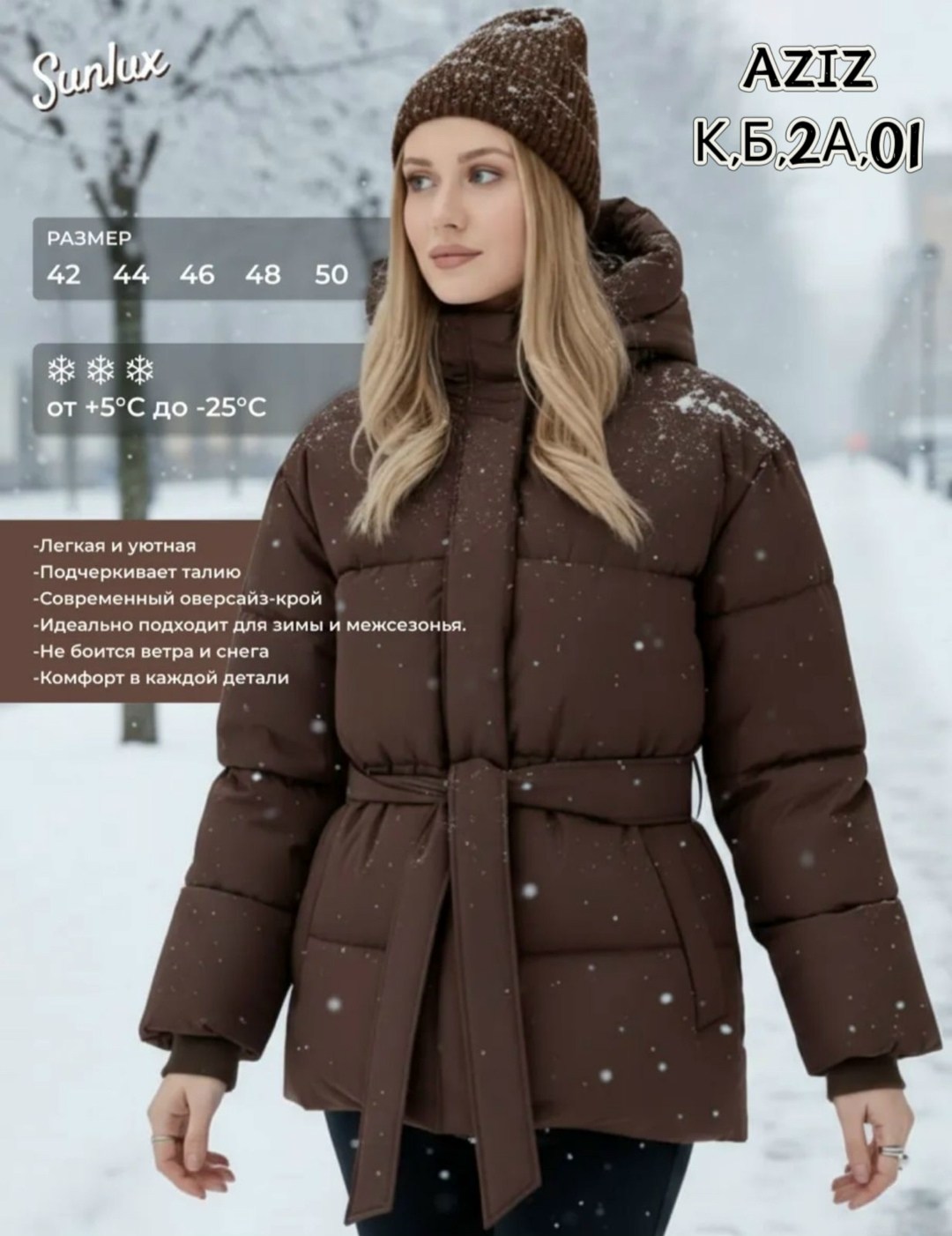 демисезонная куртка,зимние куртки,куртка с поясом,куртка женская,пуховики