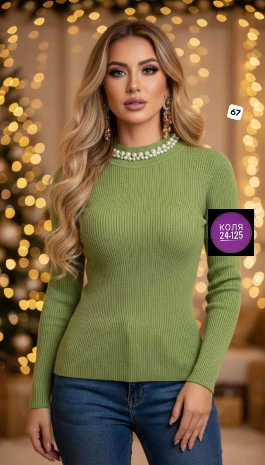 водолазка,водолазка женская,кофта женская,женская водолазка лапша,водолазка голубая