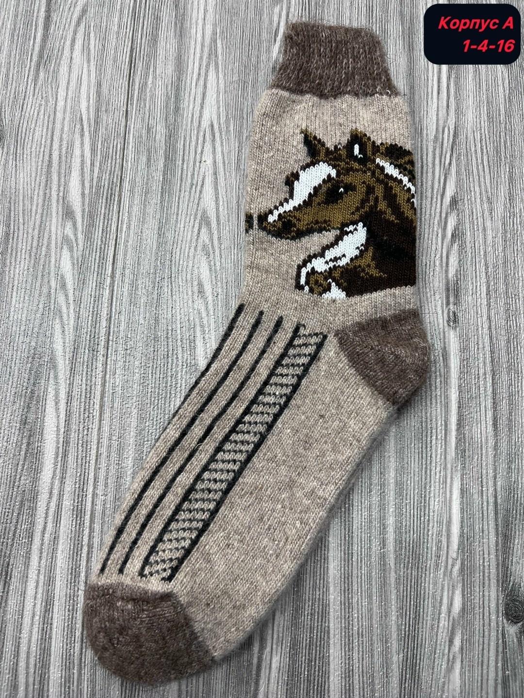 носки шерстяные мужские,теплые шерстяные носки,носки мужские теплые,носки мужские вязаные,носки мужские