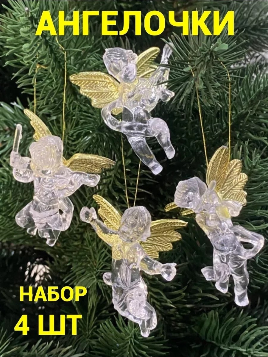 золотой рождественский ангел подвеска,рождественский прозрачный ангел с золотыми украшениями,акриловые украшения с ангелами для рождественской елки,новогодние украшения елочные игрушки ангелы 4 шт,рож