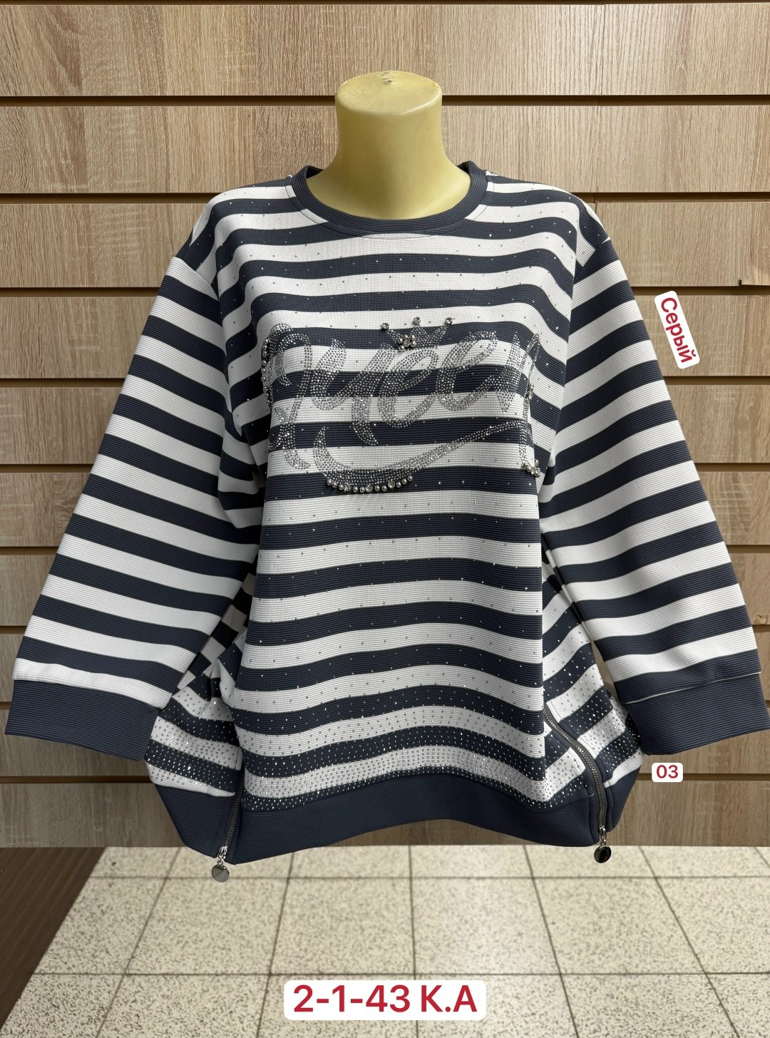 кофта женская,стильная кофта,кофта модная,кофта хлопок,кофта блузка