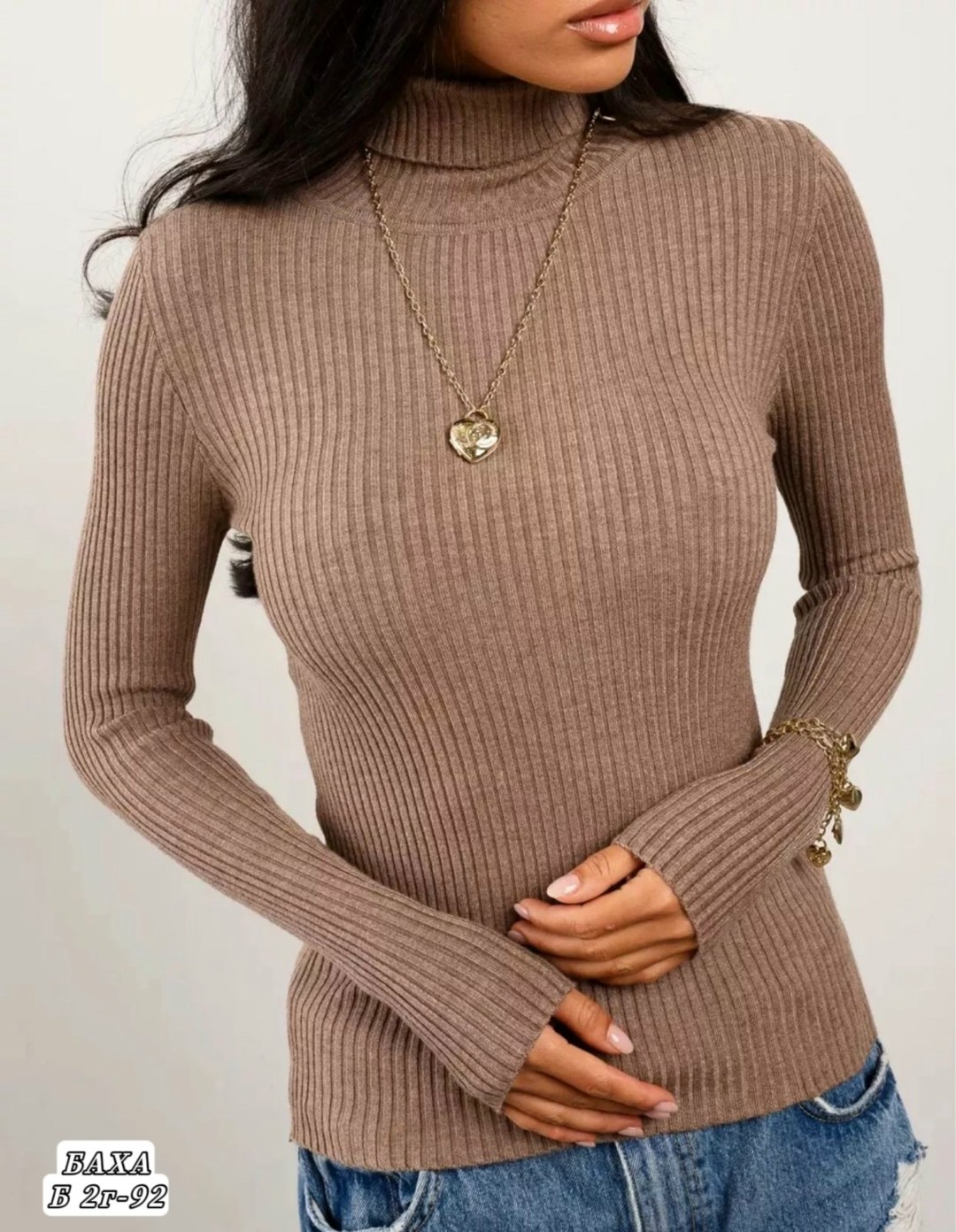 водолазка в рубчик,водолазка женская,водолазка женская лапша,водолазки лапша,водолазка женская бежевая