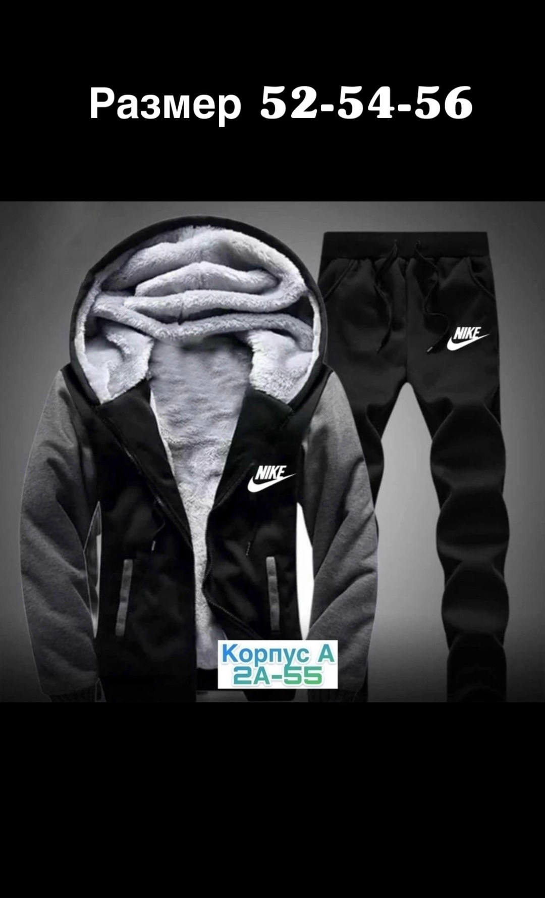 костюмы спортивные мужские,теплый спортивный костюм,теплый костюм,спортивные костюм,спортивные костюмы мужские бентли