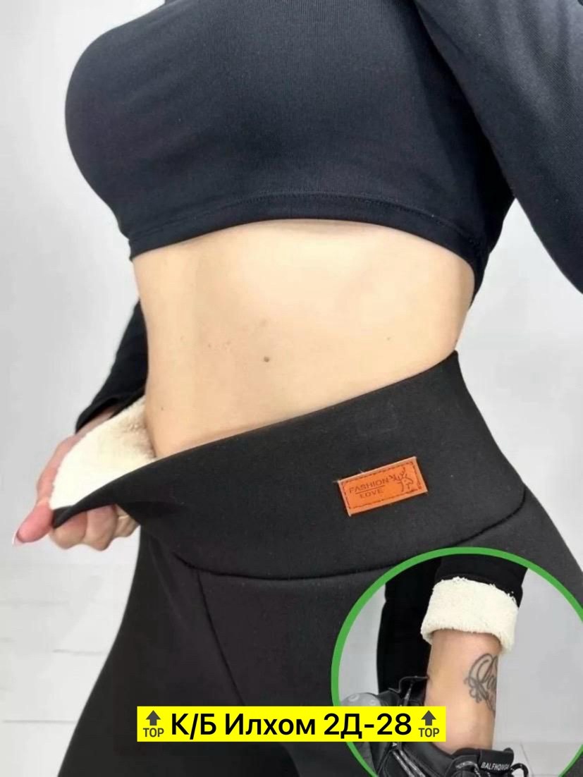 леггинсы женские зимние,женские леггинсы,леггинсы с высокой талией,женские леггинсы с высокой талией,теплые леггинсы