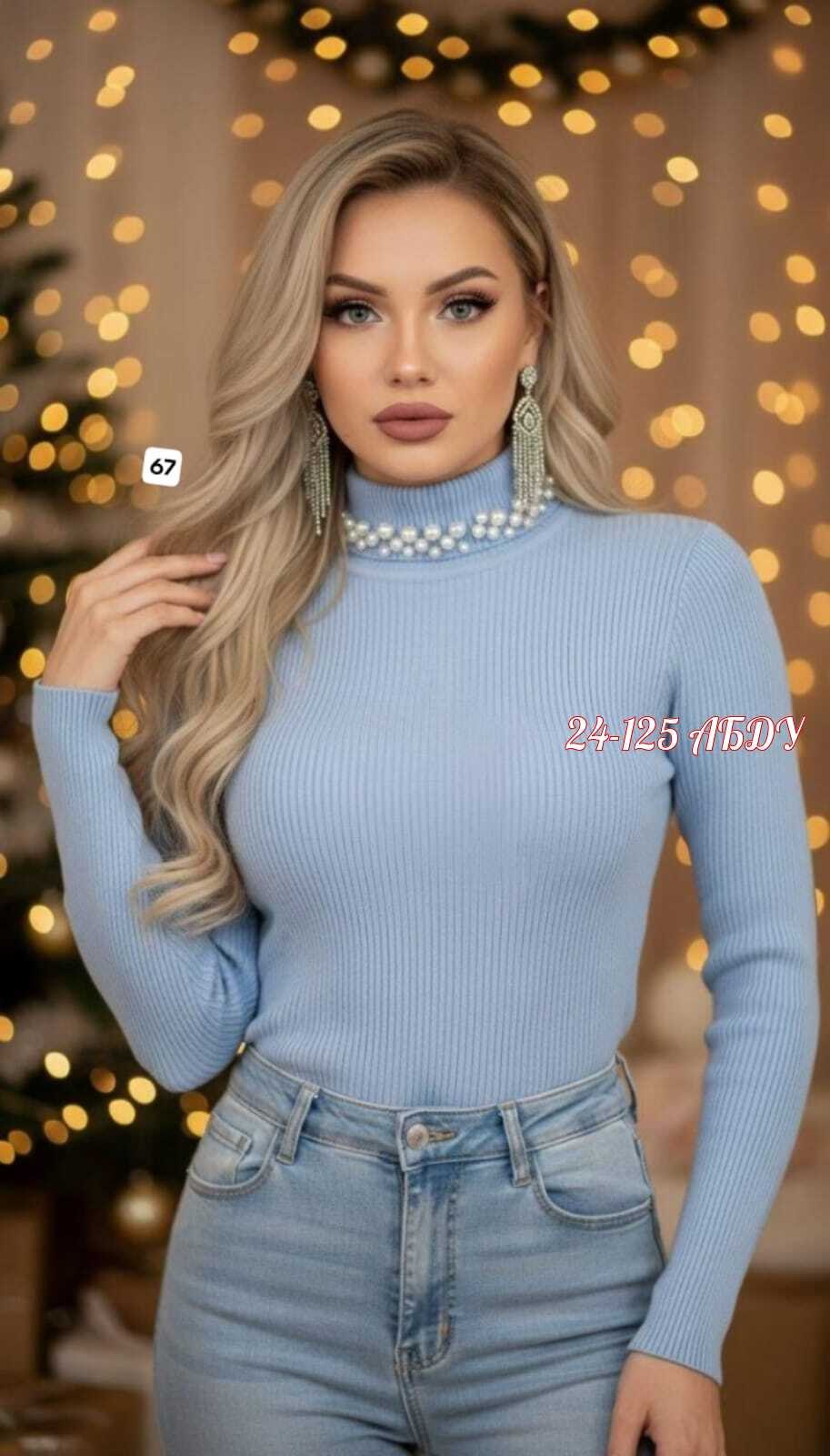 женская кофта,женская кофточка,свитер женский кофта,женская водолазка,водолазка лапша женская